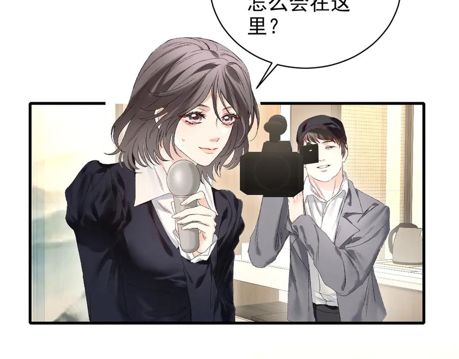 完美爱豆沦陷手册 - 第12话 新综艺录制！ 第27页