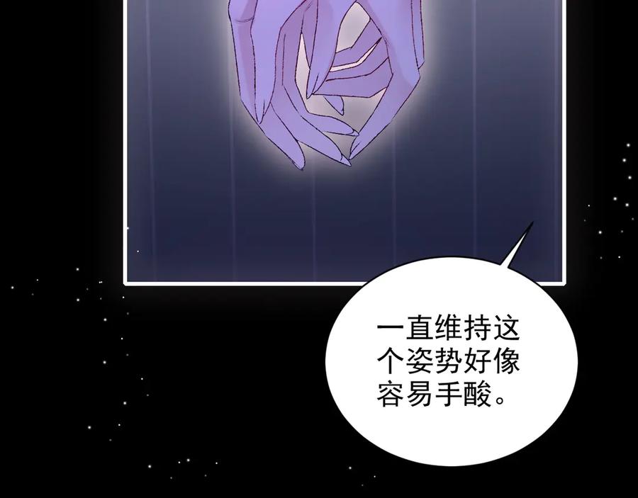 完美爱豆沦陷手册 - 第12话 新综艺录制！ 第55页