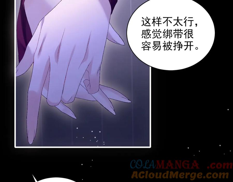 完美爱豆沦陷手册 - 第12话 新综艺录制！ 第53页