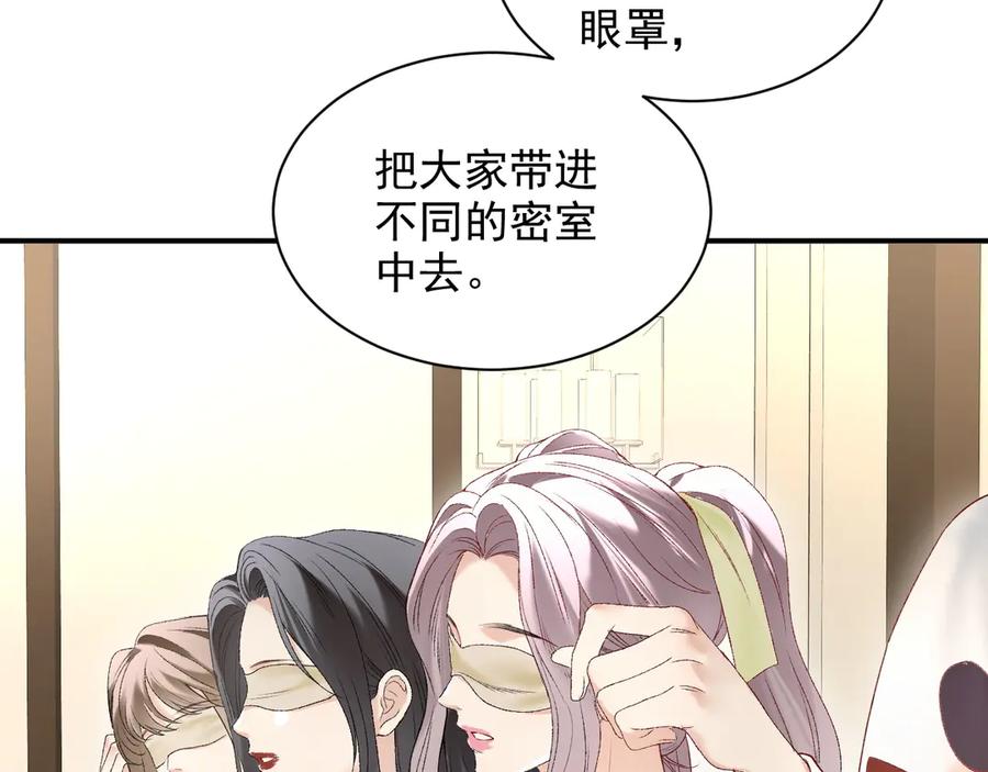 完美爱豆沦陷手册 - 第12话 新综艺录制！ 第38页