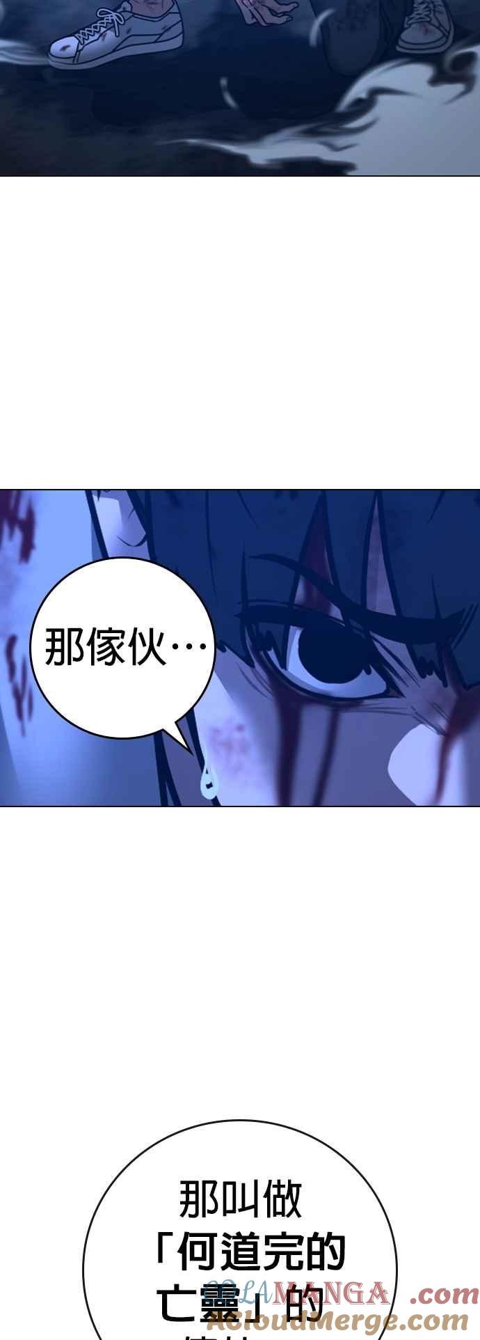 《现实闯关》第133话 第28页