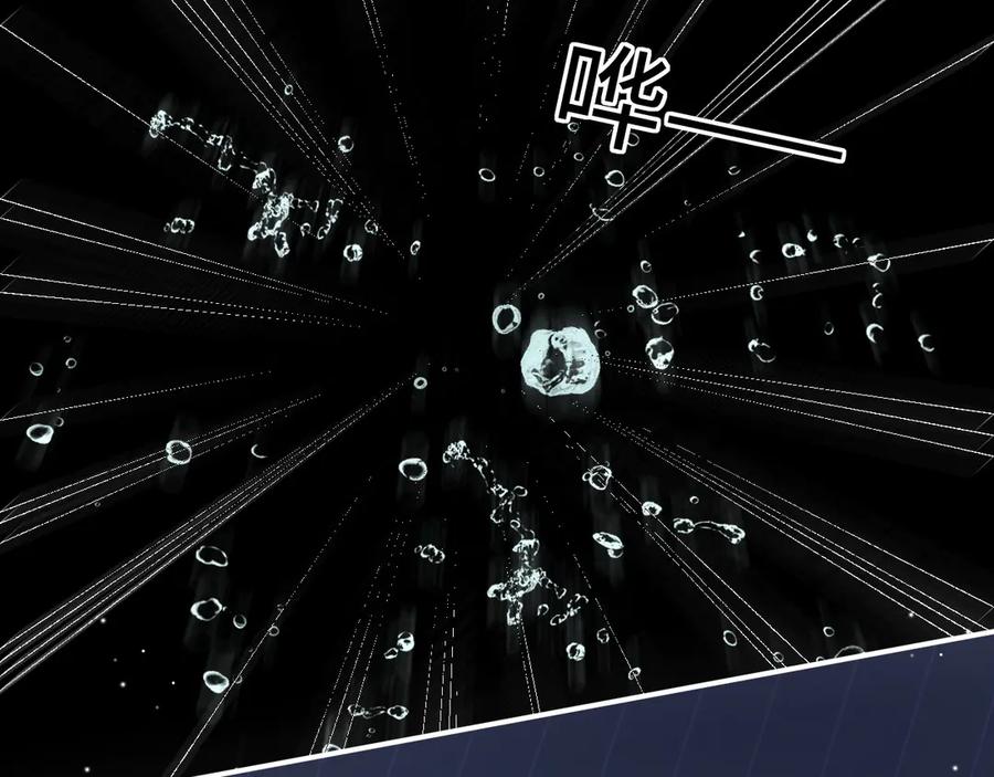 完美爱豆沦陷手册 - 第13话 说出“我爱你” 第14页