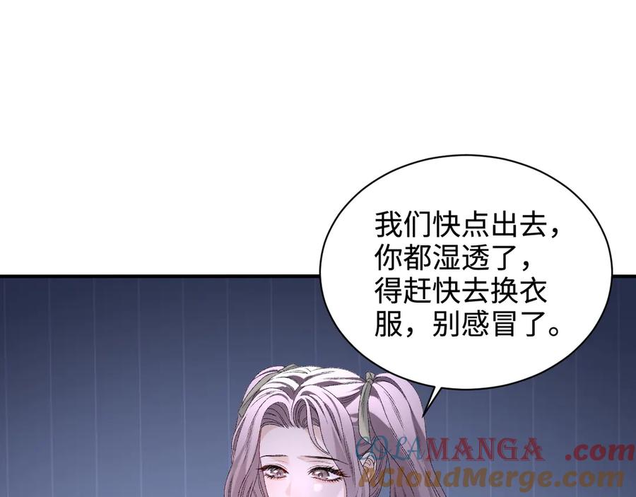 完美爱豆沦陷手册 - 第13话 说出“我爱你” 第22页