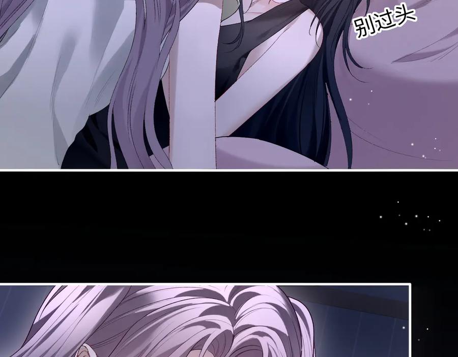 完美爱豆沦陷手册 - 第13话 说出“我爱你” 第8页