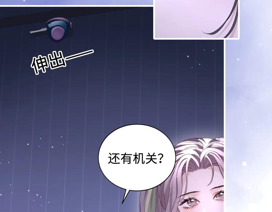 完美爱豆沦陷手册 - 第13话 说出“我爱你” 第12页