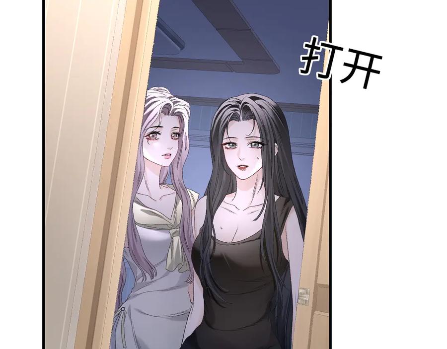 完美爱豆沦陷手册 - 第13话 说出“我爱你” 第24页