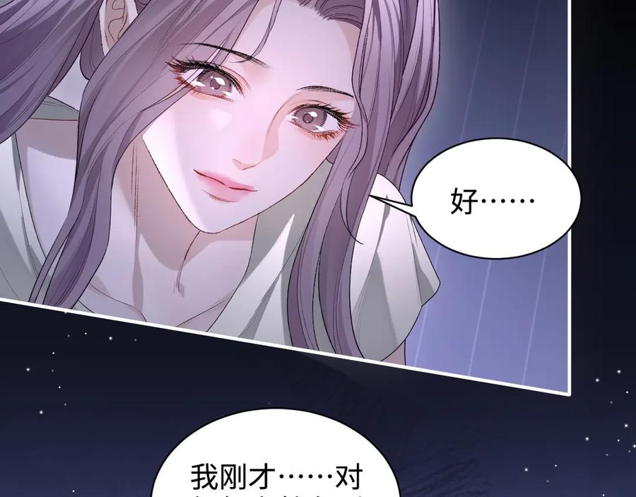 完美爱豆沦陷手册 - 第13话 说出“我爱你” 第9页