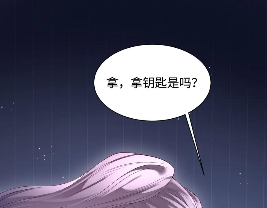 完美爱豆沦陷手册 - 第13话 说出“我爱你” 第5页