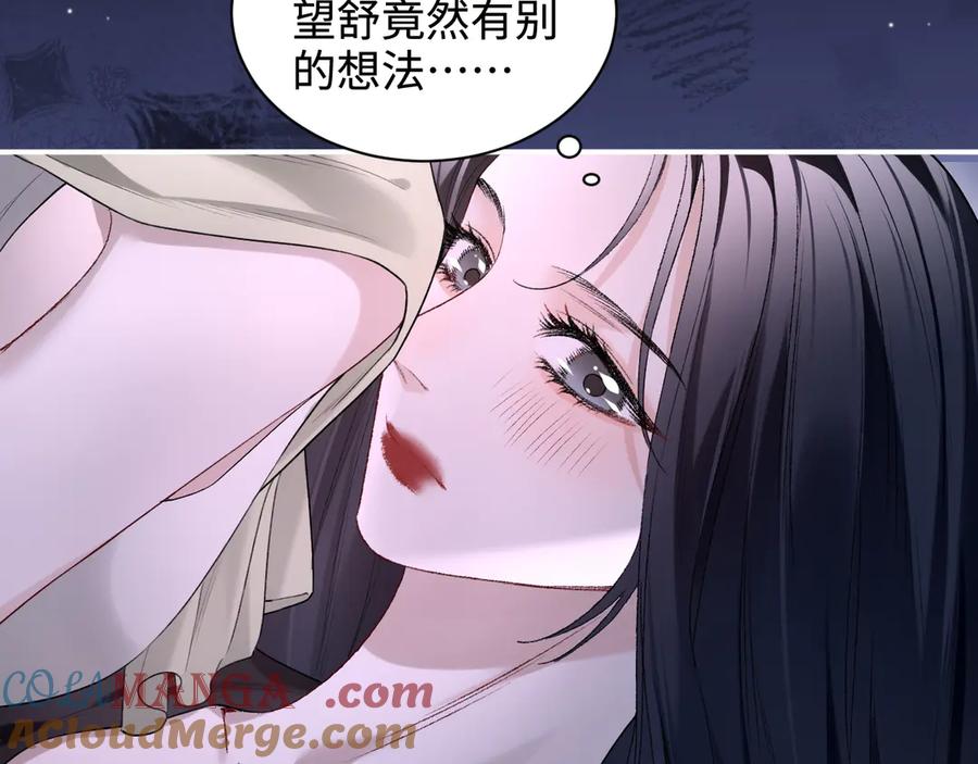 完美爱豆沦陷手册 - 第13话 说出“我爱你” 第10页