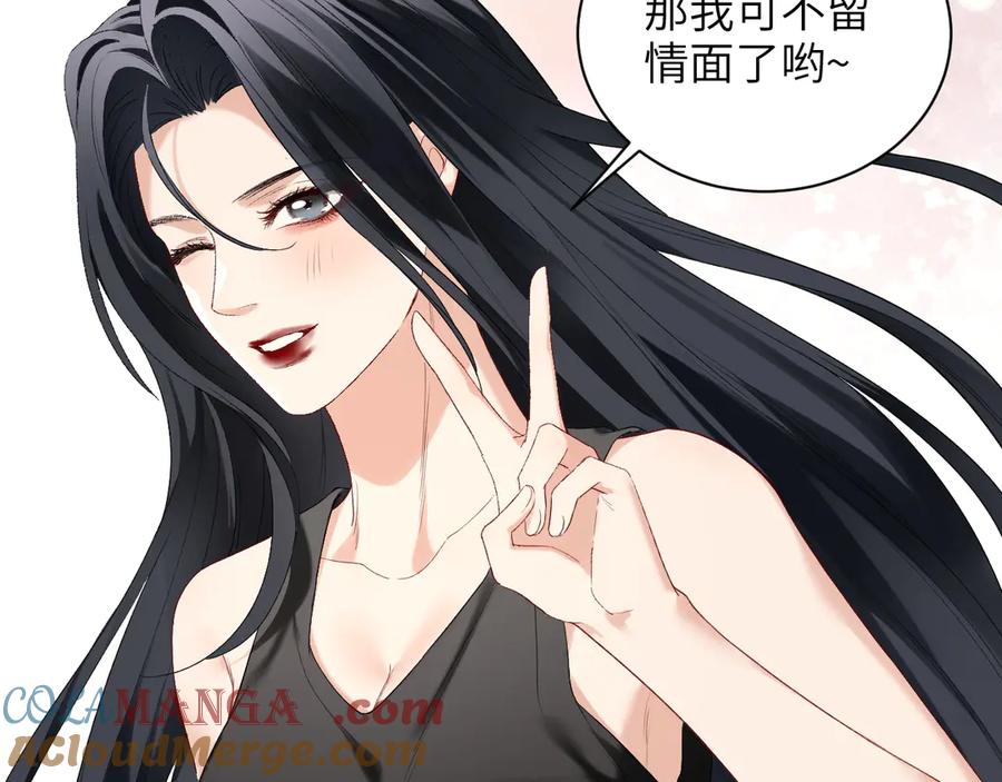 完美爱豆沦陷手册 - 第14话 真心话还是大冒险 第9页