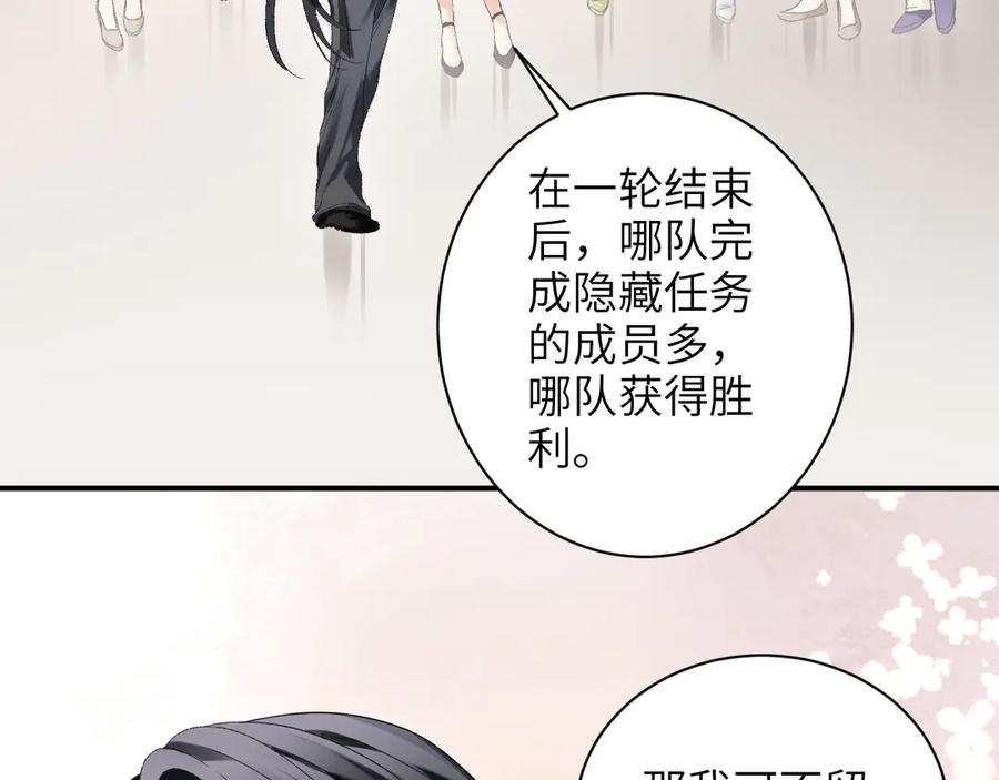 完美爱豆沦陷手册 - 第14话 真心话还是大冒险 第8页