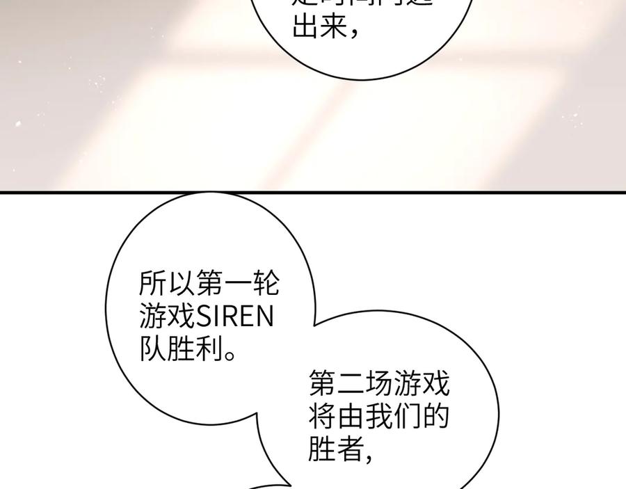 完美爱豆沦陷手册 - 第14话 真心话还是大冒险 第6页