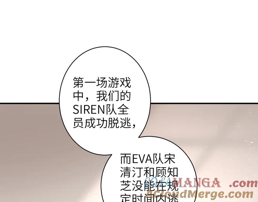 完美爱豆沦陷手册 - 第14话 真心话还是大冒险 第5页