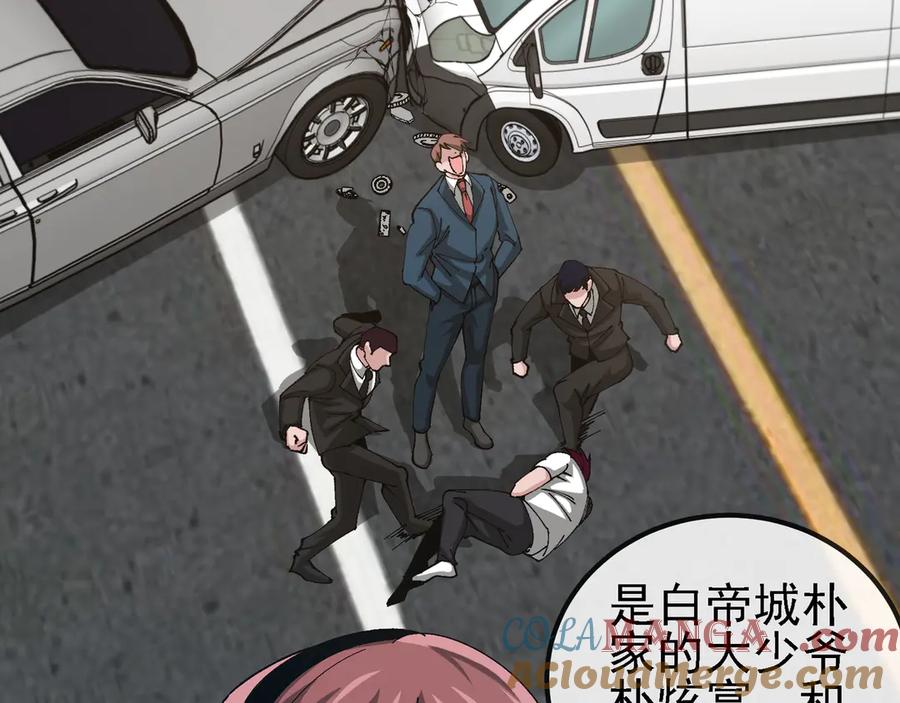 神级升级系统 第164话 收点利息 第7页
