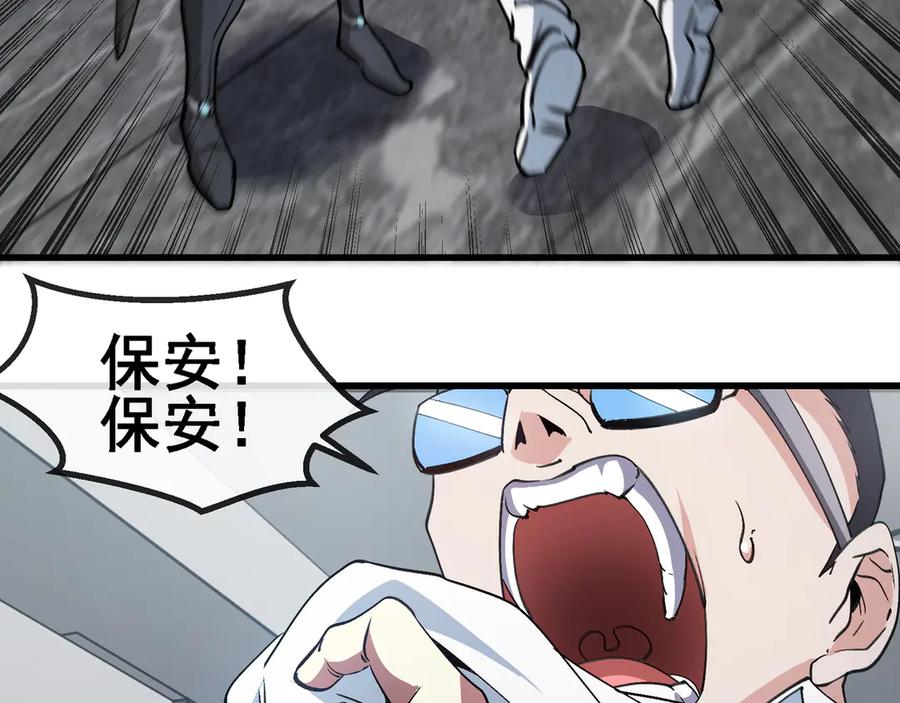 神级升级系统 第164话 收点利息 第24页