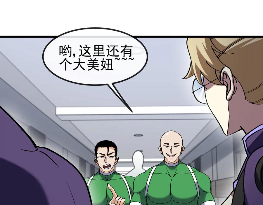 神级升级系统 第164话 收点利息 第45页