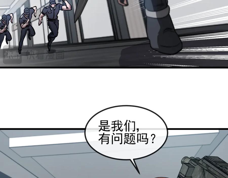 神级升级系统 第164话 收点利息 第26页