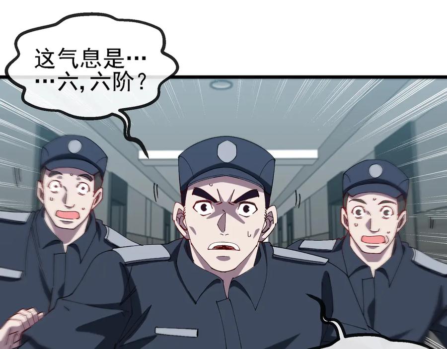 神级升级系统 第164话 收点利息 第29页