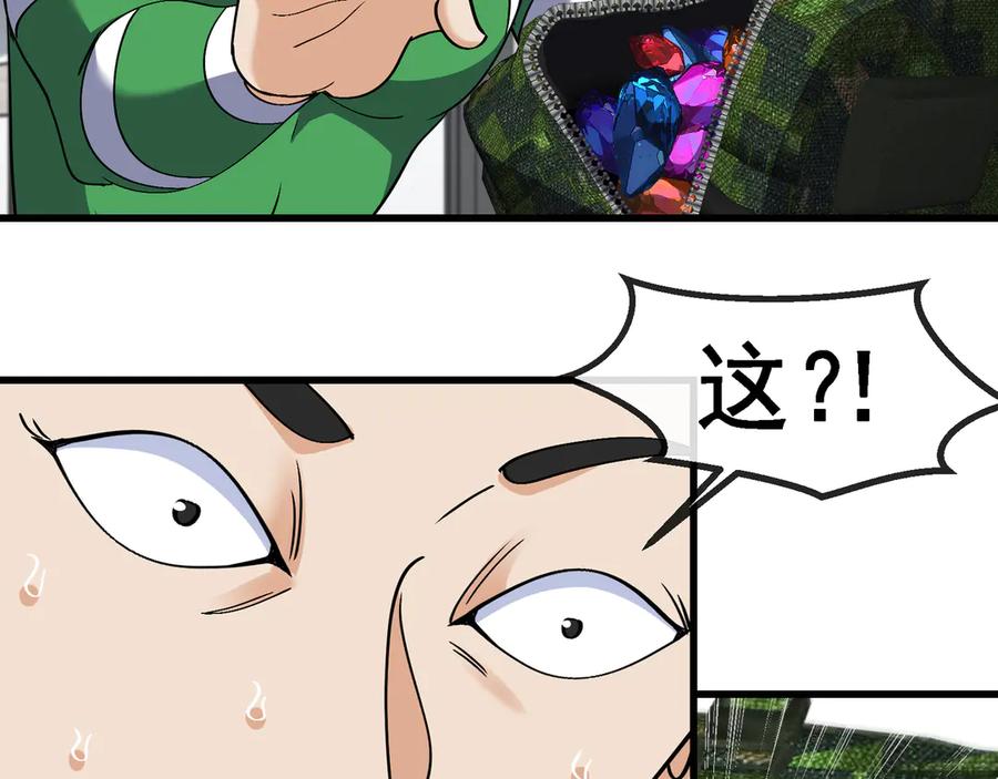 神级升级系统 第164话 收点利息 第54页