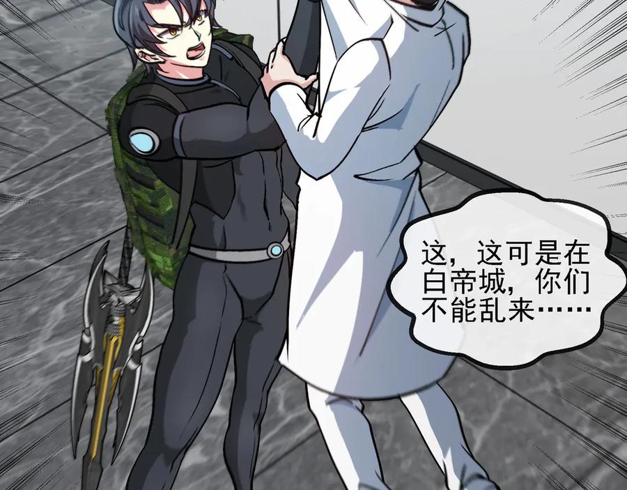 神级升级系统 第164话 收点利息 第23页