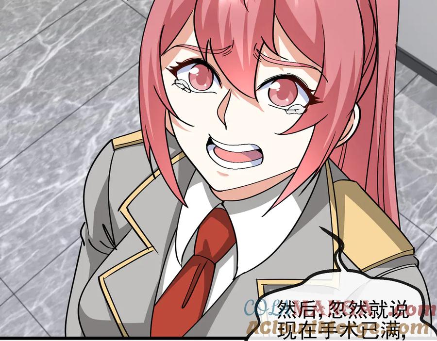 神级升级系统 第164话 收点利息 第19页