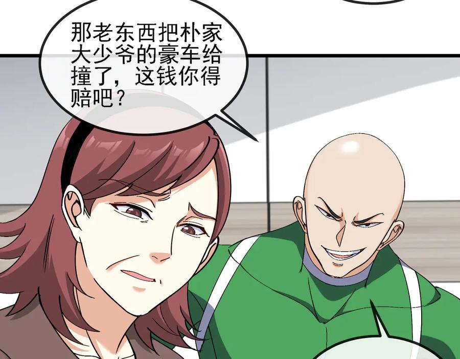 神级升级系统 第164话 收点利息 第48页
