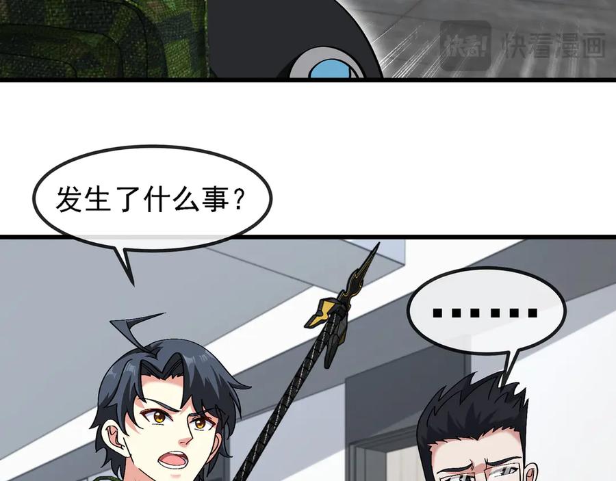 神级升级系统 第164话 收点利息 第17页