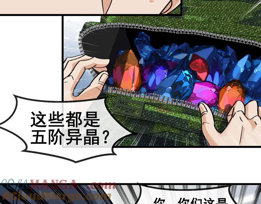 神级升级系统 第164话 收点利息 第55页