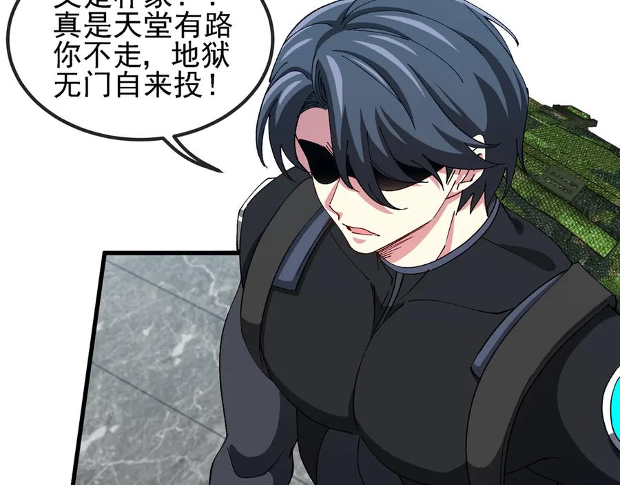 神级升级系统 第164话 收点利息 第9页