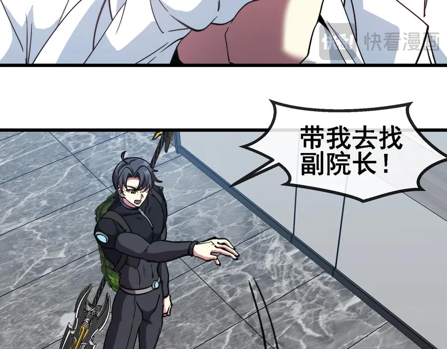 神级升级系统 第164话 收点利息 第38页