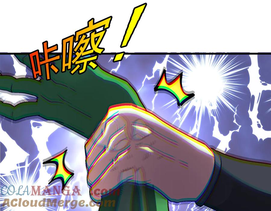 神级升级系统 第164话 收点利息 第61页