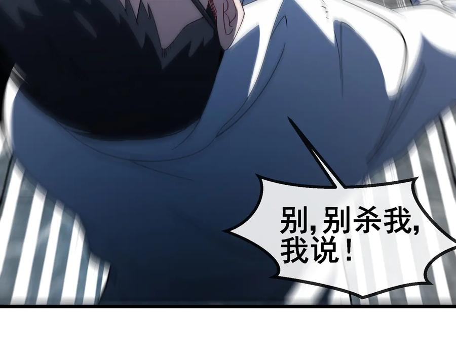 神级升级系统 第164话 收点利息 第35页