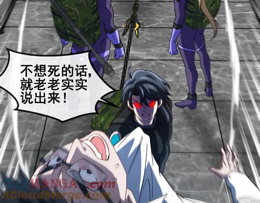 神级升级系统 第164话 收点利息 第34页