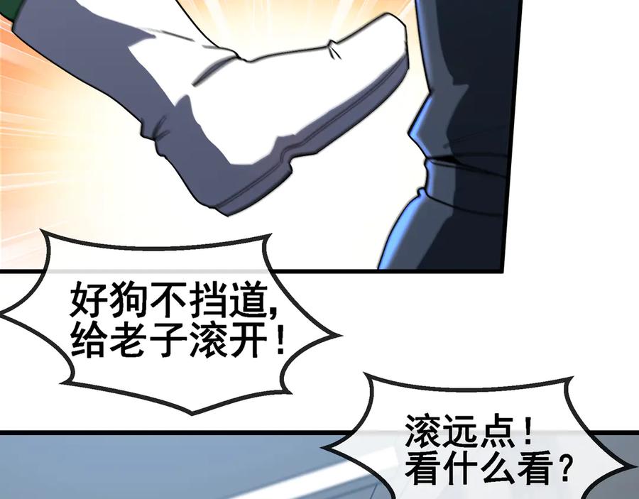 神级升级系统 第164话 收点利息 第41页