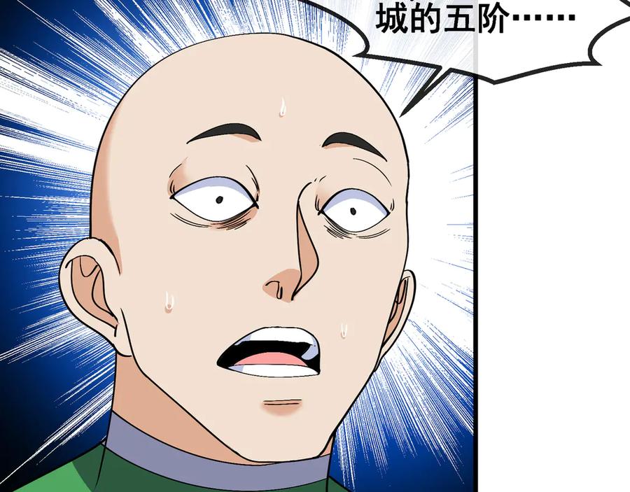 神级升级系统 第164话 收点利息 第59页