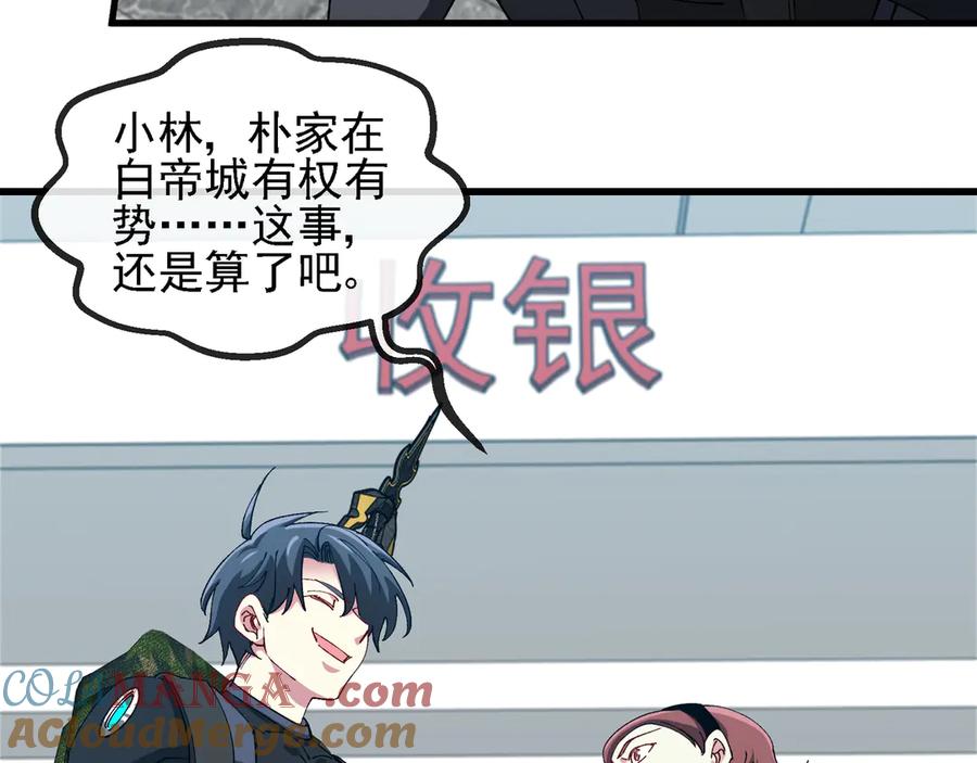 神级升级系统 第164话 收点利息 第10页