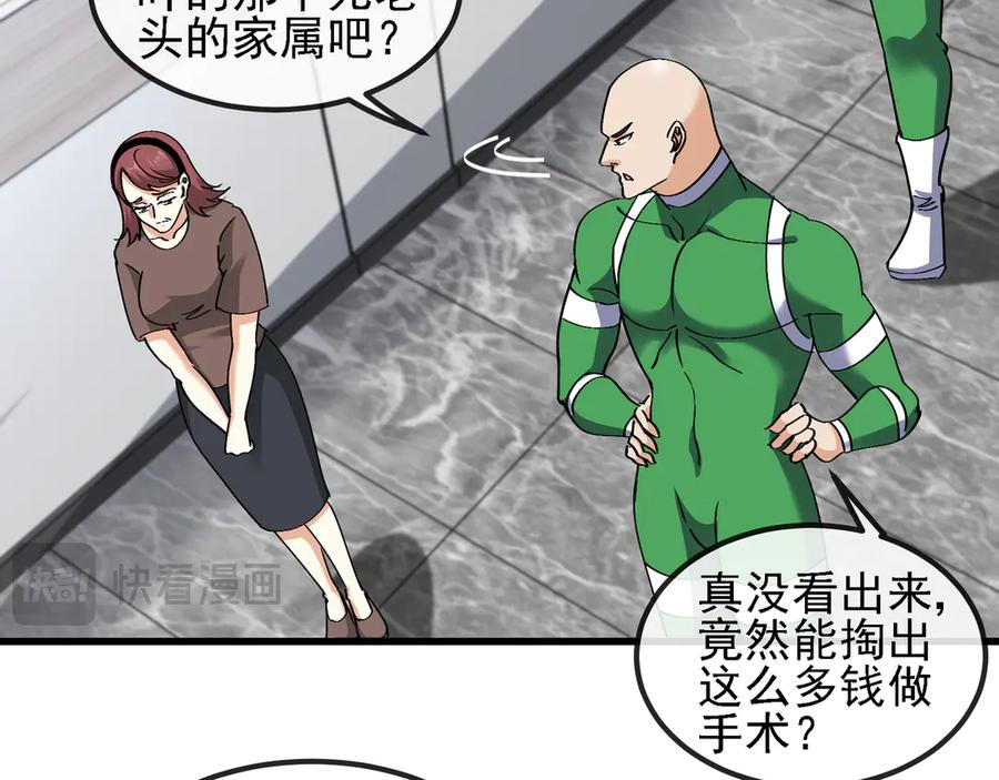 神级升级系统 第164话 收点利息 第47页
