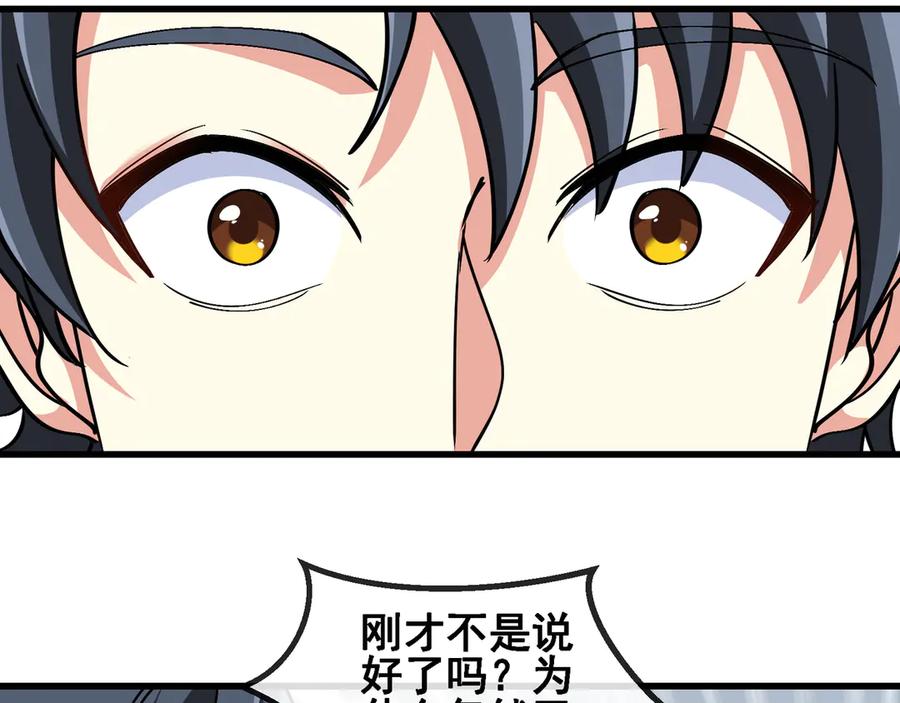 神级升级系统 第164话 收点利息 第15页