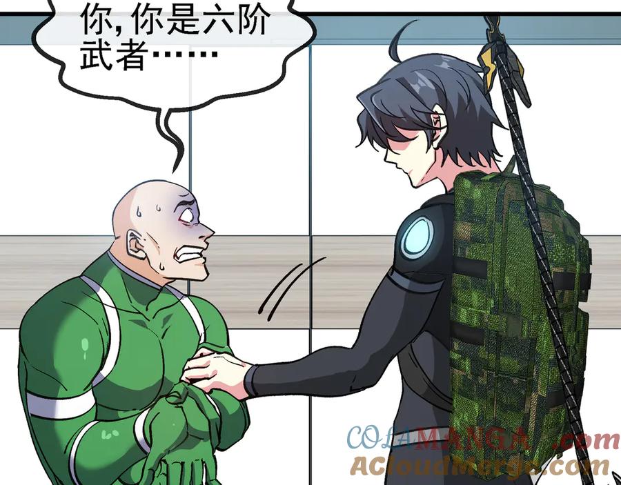 神级升级系统 第164话 收点利息 第64页