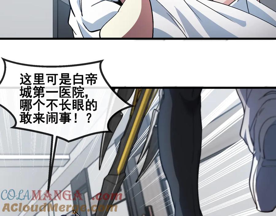 神级升级系统 第164话 收点利息 第25页