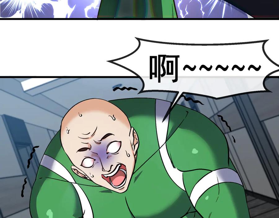 神级升级系统 第164话 收点利息 第62页