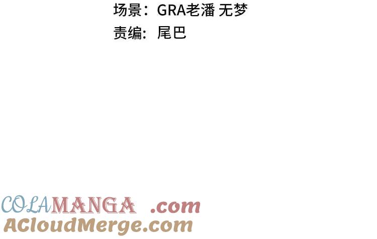 神级升级系统 第164话 收点利息 第4页