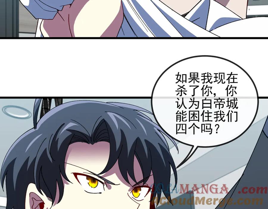 神级升级系统 第164话 收点利息 第31页