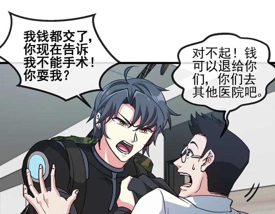 神级升级系统 第164话 收点利息 第21页
