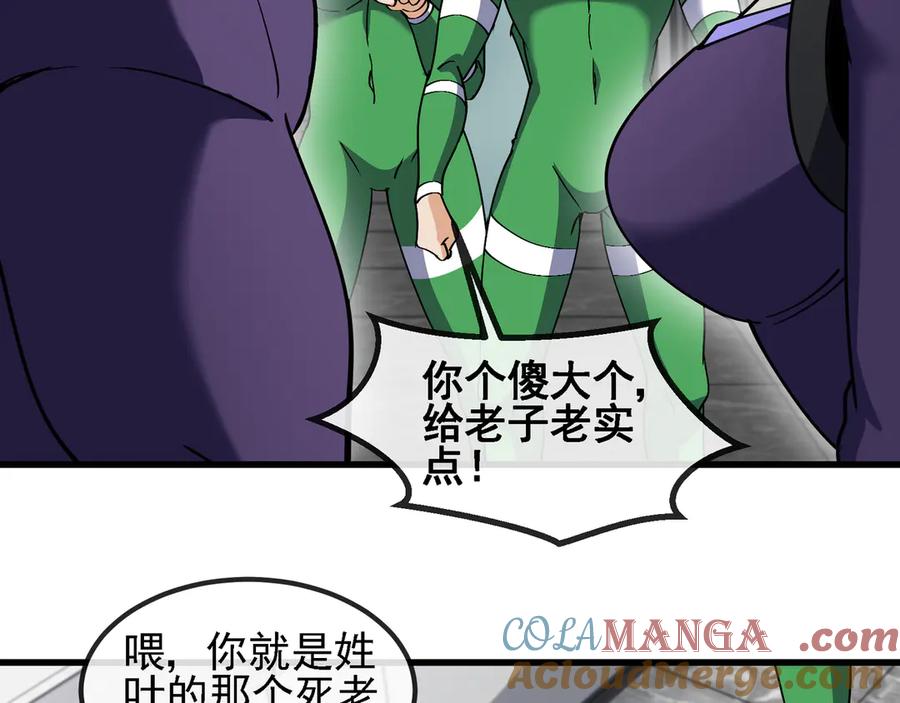 神级升级系统 第164话 收点利息 第46页
