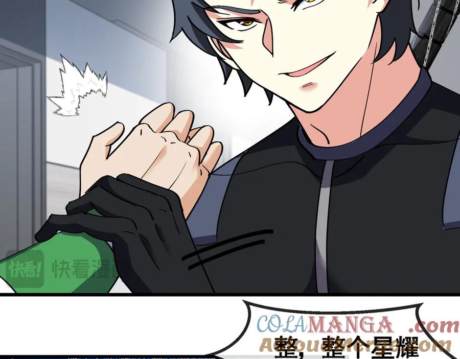 神级升级系统 第164话 收点利息 第58页