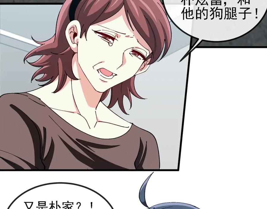 神级升级系统 第164话 收点利息 第8页
