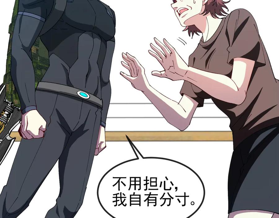神级升级系统 第164话 收点利息 第11页