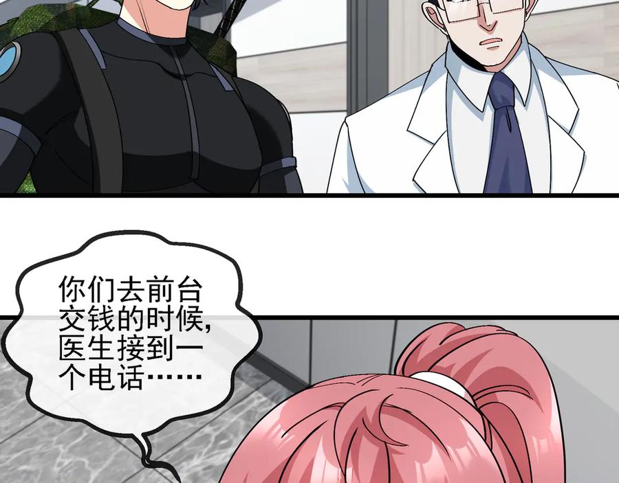 神级升级系统 第164话 收点利息 第18页