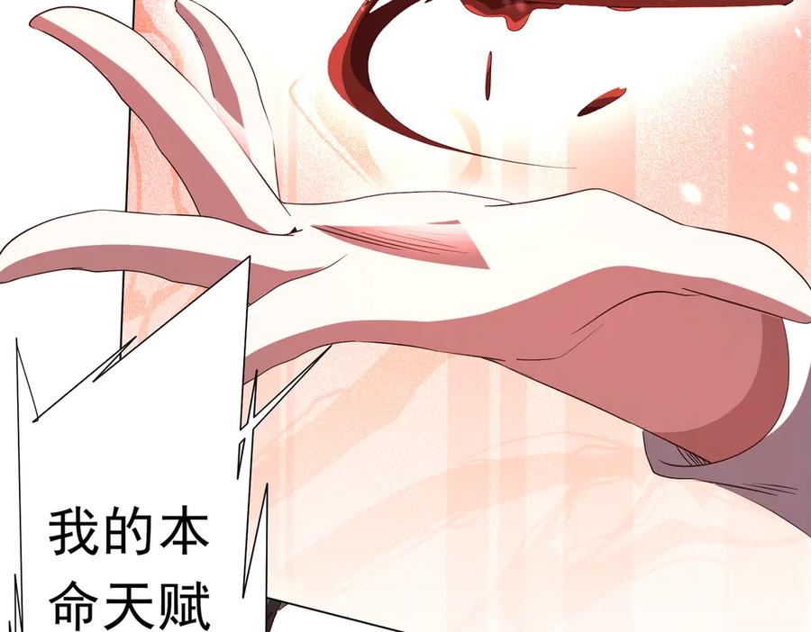 《全球惊悚：开局万亿冥币》第185话 培养兄妹之情？！ 第70页